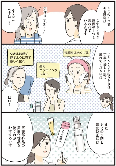 スキンケアを行うときは丁寧に優しく肌に触れてくださいね