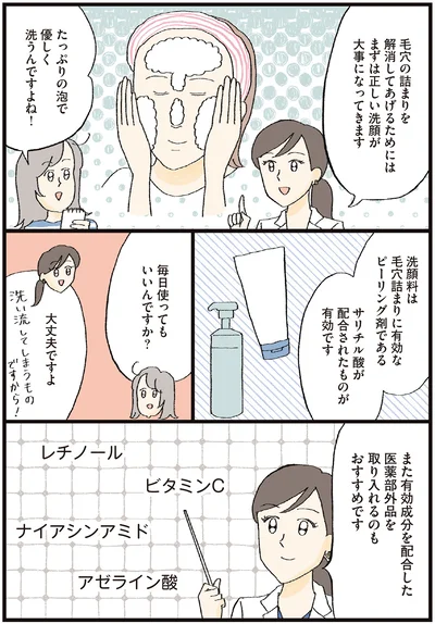 毎日使ってもいいんですか？