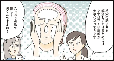 たっぷりの泡で優しく洗うんですよね！