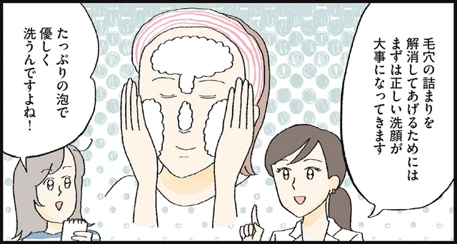 毛穴の黒ずみが気になったら。洗顔とファンデーションを見直そう