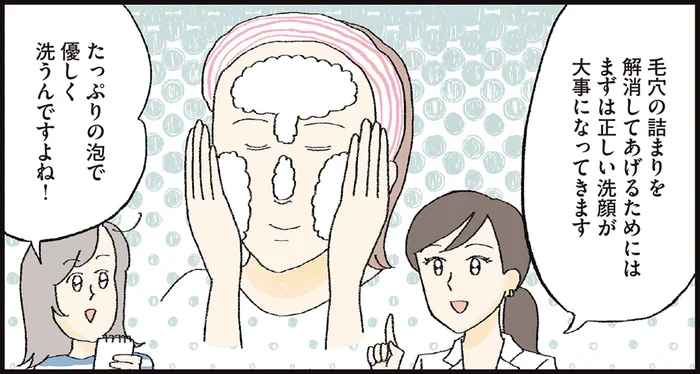 毛穴の黒ずみが気になったら。洗顔とファンデーションを見直そう