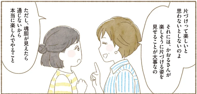 『BS朝日「ウチ、“断捨離”しました!」公式 マンガで納得 身につく断捨離』