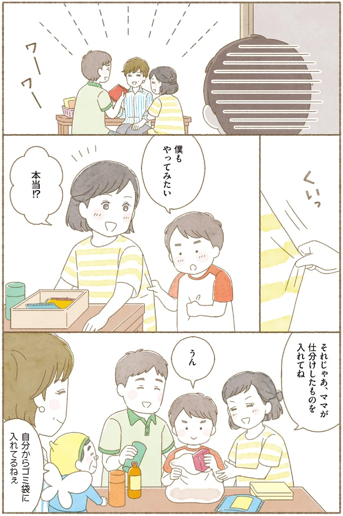 『BS朝日「ウチ、“断捨離”しました!」公式 マンガで納得 身につく断捨離』