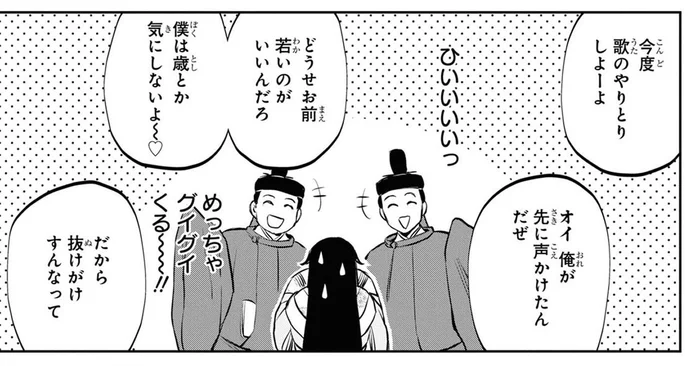 顔をさらすのも恥ずかしいのに！ 「今度歌のやりとりしよーよ」宮仕え初日からナンパ!?／神作家・紫式部のありえない日々（2）
