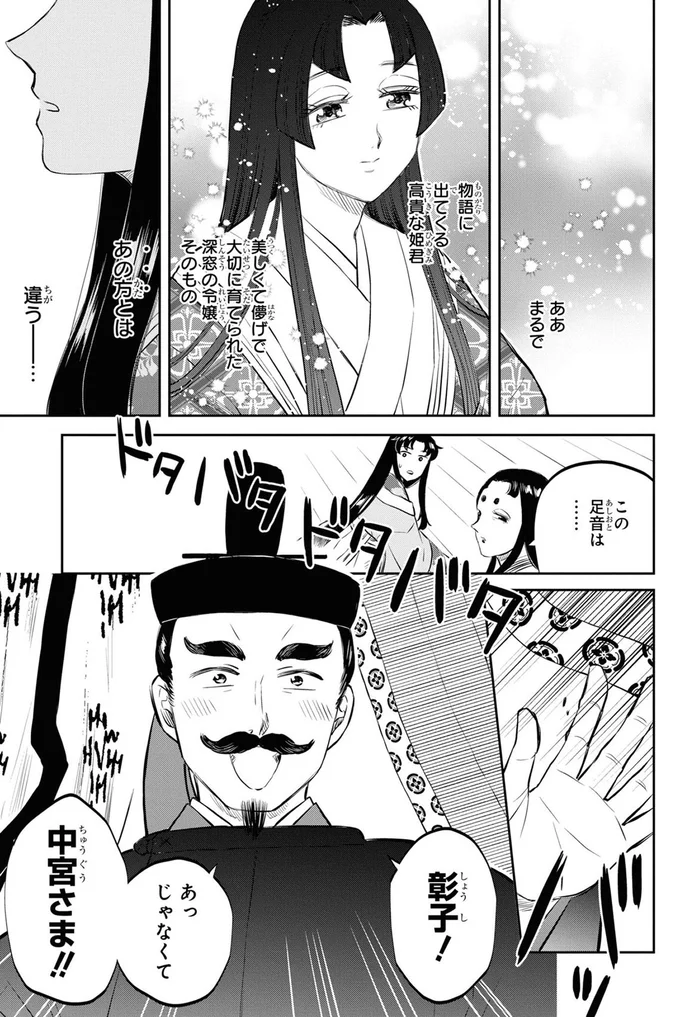 深窓の令嬢そのもの