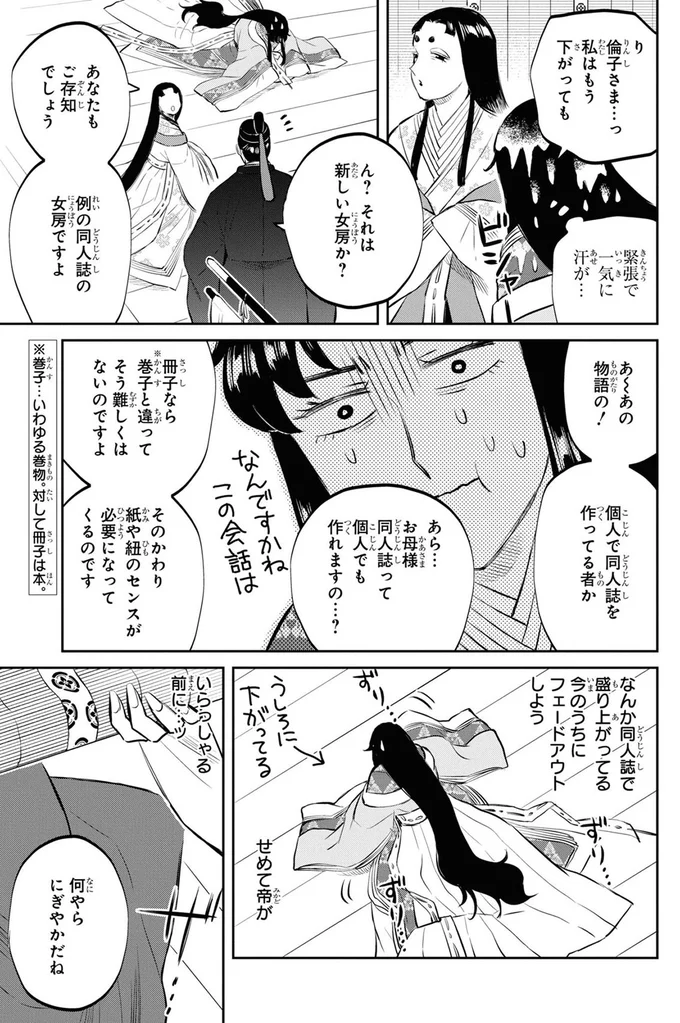 例の同人誌の女房ですよ