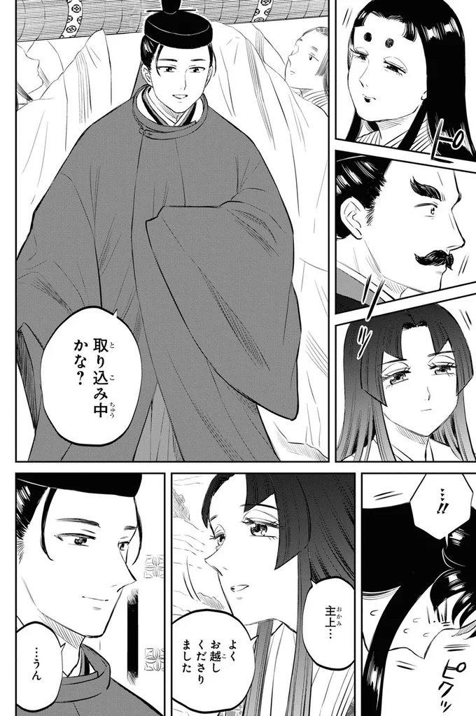 よくお越しくださりました