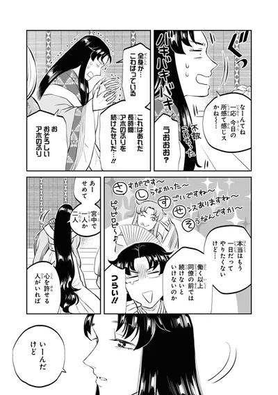 全身が...こわばっている