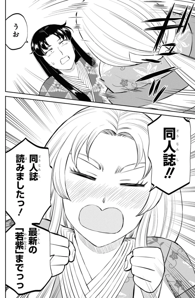 同人誌読みましたっ！