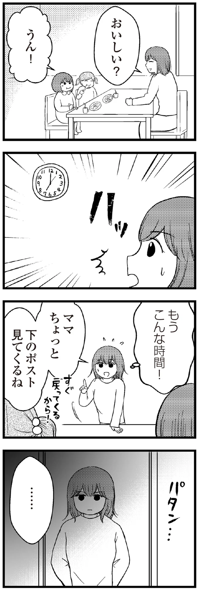 下のポスト見てくるね