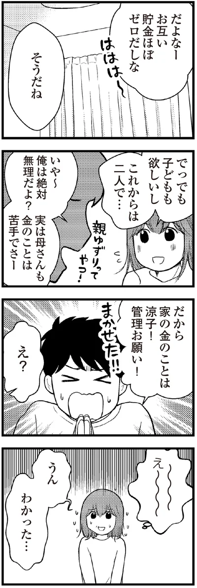 管理お願い！