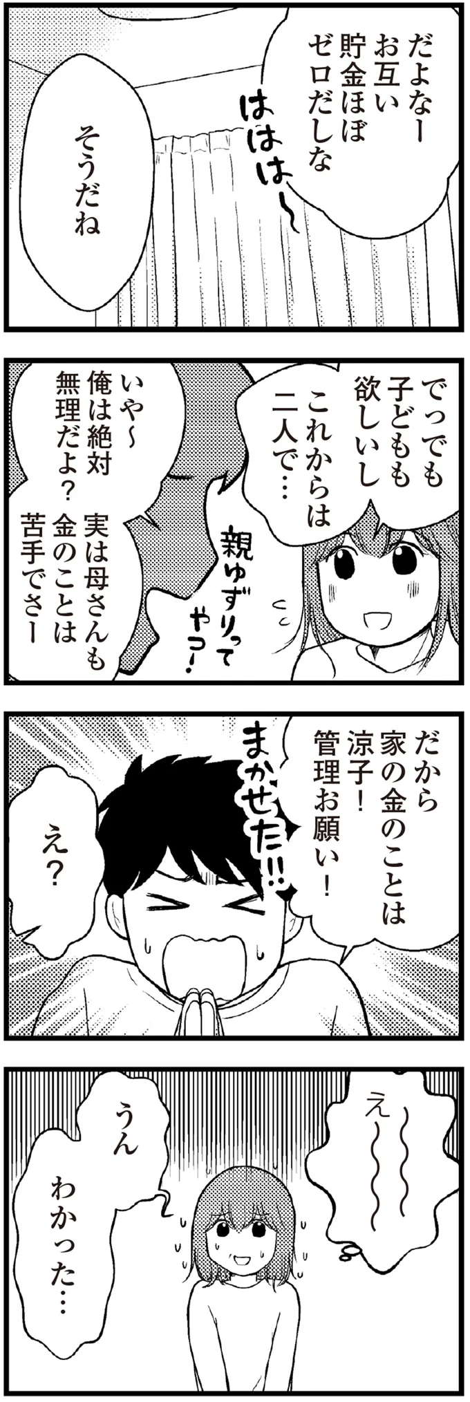 管理お願い！