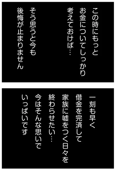 今も後悔が止まりません