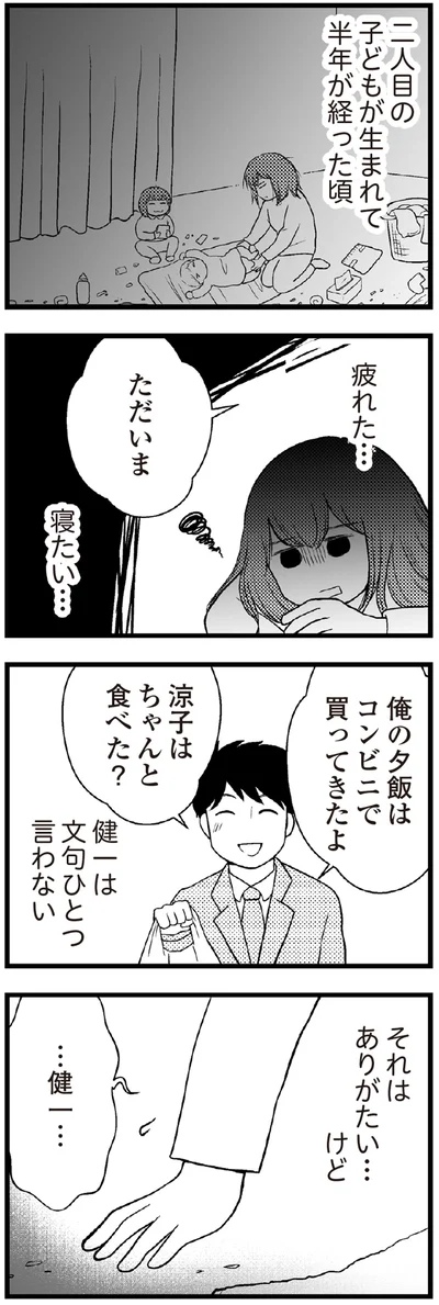 疲れた…眠い…
