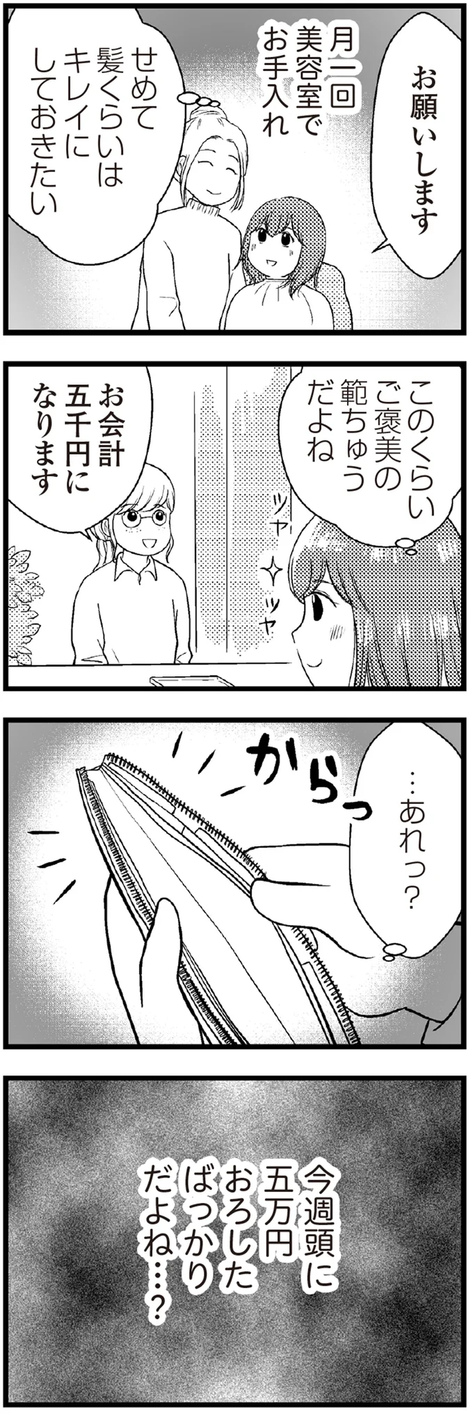 これくらいご褒美の範疇だよね