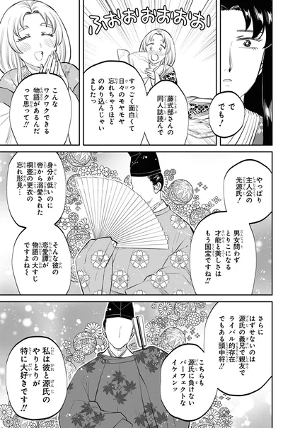 こんなワクワクできる物語があるんだって思って！！