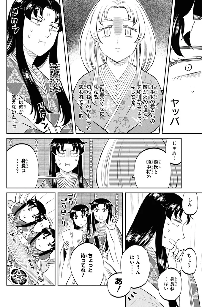 ヤッバ