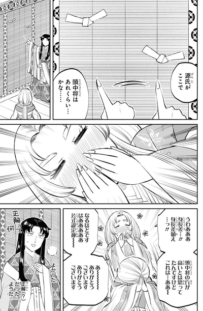 あ～～～～ありがとうございます