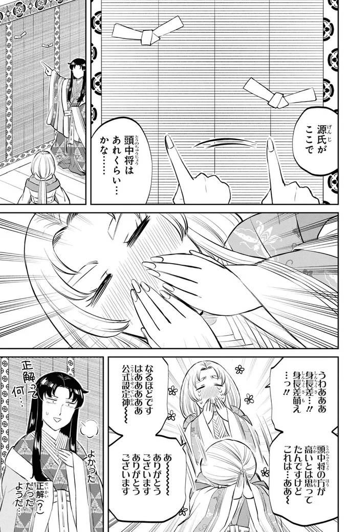 あ～～～～ありがとうございます