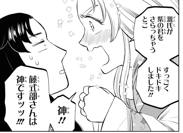 「神」とあがめられて困惑。自分が書いた同人誌の熱狂的なファンが突然現れて…／神作家・紫式部のありえない日々（6）
