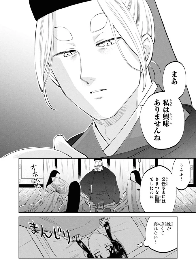 まあ私は興味ありませんね