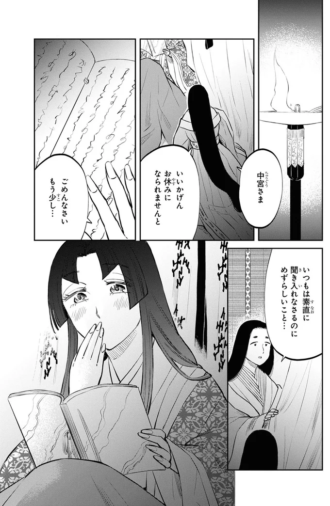 ごめんなさい、もう少し