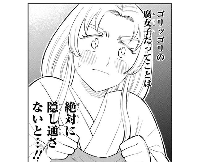 憧れの同人誌作家と友達に…でもゴリッゴリの腐女子であることは隠し通す！／神作家・紫式部のありえない日々（7）