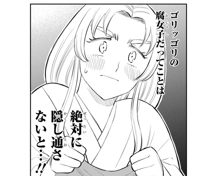 憧れの同人誌作家と友達に…でもゴリッゴリの腐女子であることは隠し通す！／神作家・紫式部のありえない日々（7）