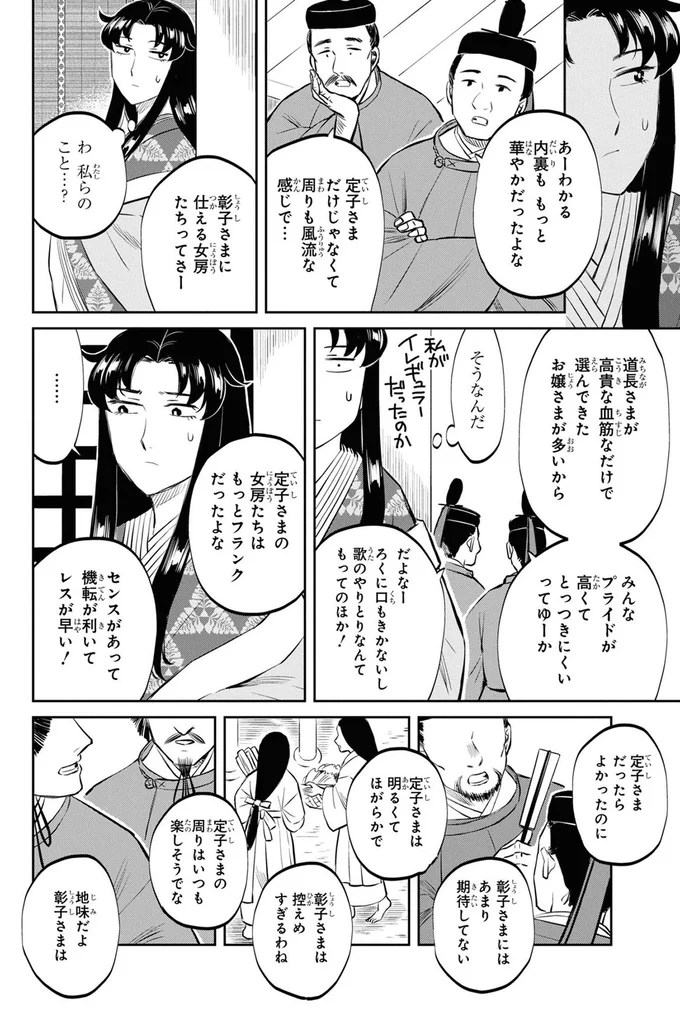 センスがあって機転が利いてレスが早い！