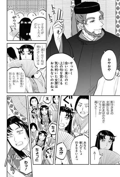 せっかく会いに来たのに上の句を言える気の利いた女房はおられないのかね