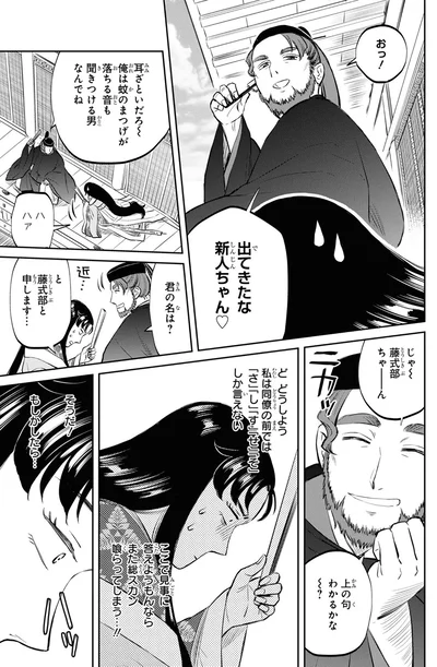 上の句わかるかな～？