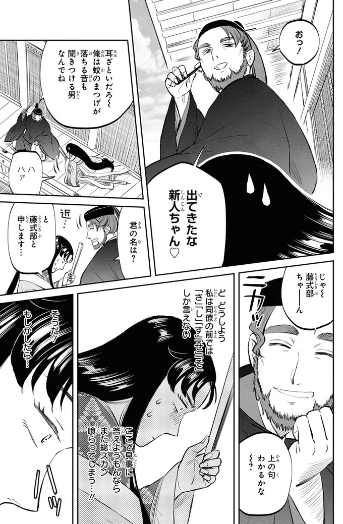 上の句わかるかな～？