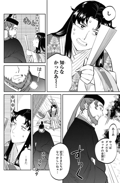 やっぱダメだな、コッチの女房は