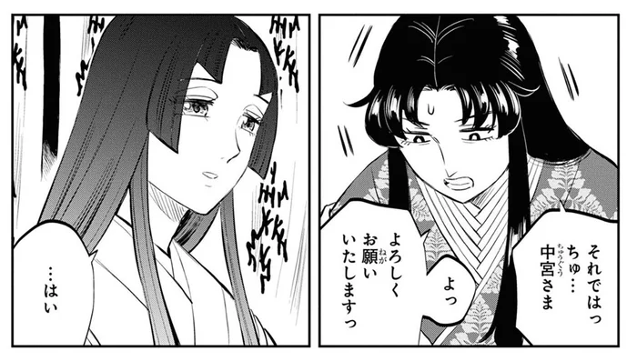 私の教え方が悪かった？彰子さまの授業初日は全く手応えがない！／神作家・紫式部のありえない日々（8）