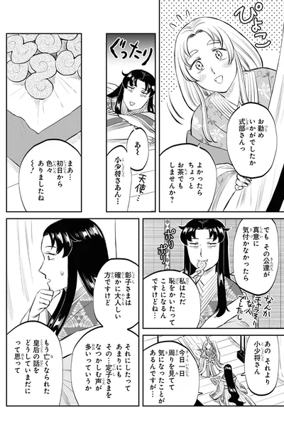 お勤めいかがでしたか