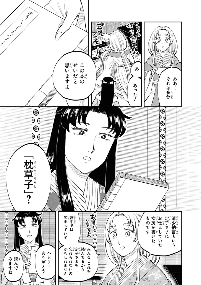 この本のせいだと思いますよ