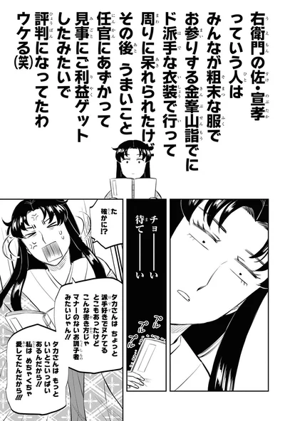 チョーーーーーい