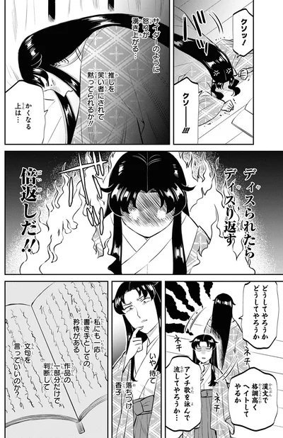 クソッ！クソーーーーー
