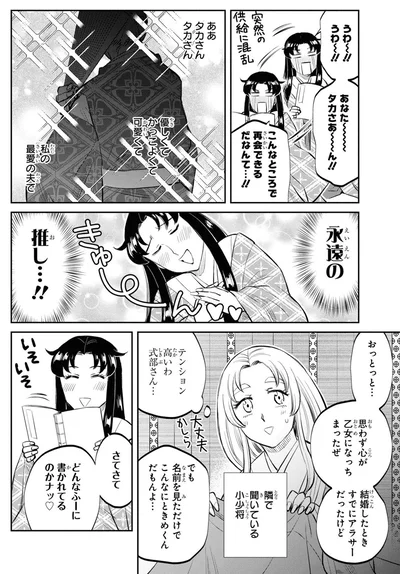 こんなところで再開できるだなんて...！！