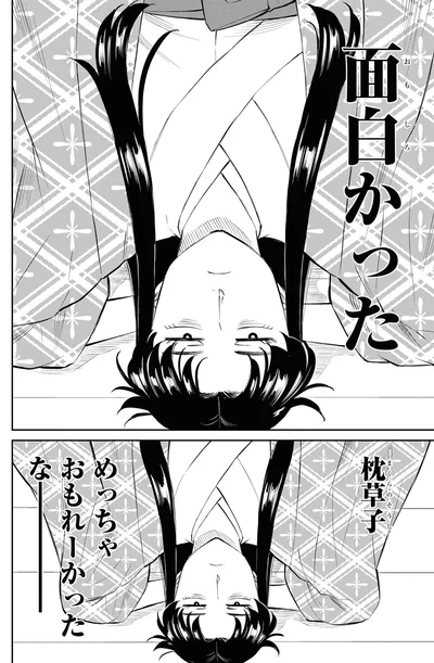 枕草子、めっちゃおもれーかったなーーーー