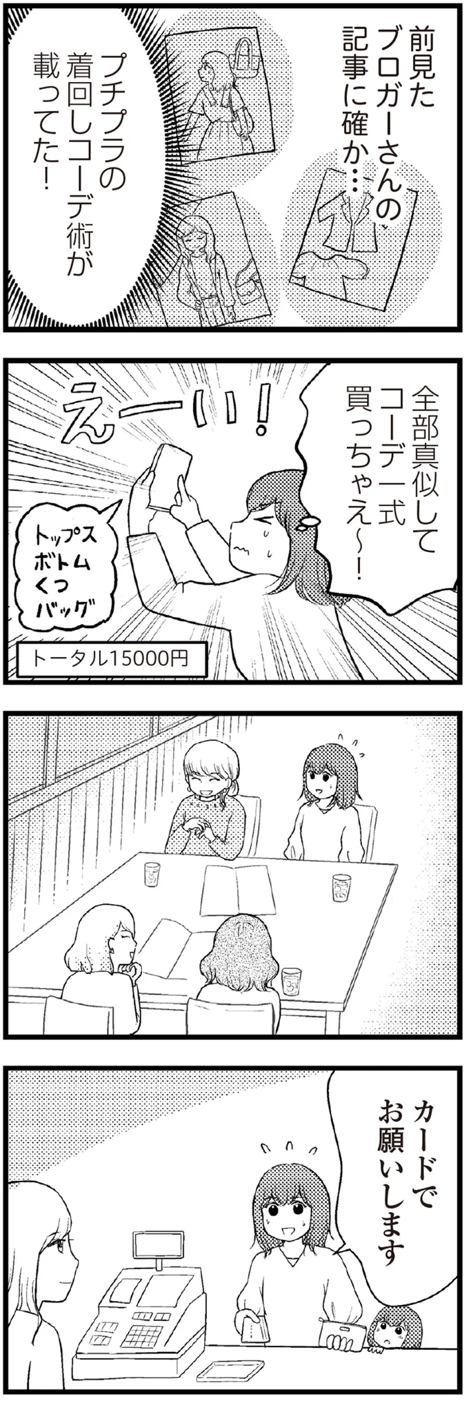 カードでお願いします