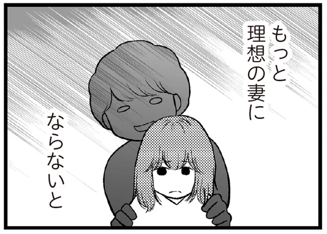娘下げ発言がひどい完璧主義の母。多少お金がかかっても理想の妻にならないと
