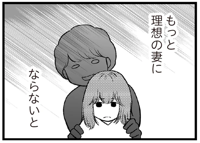 娘下げ発言がひどい完璧主義の母。多少お金がかかっても理想の妻にならないと
