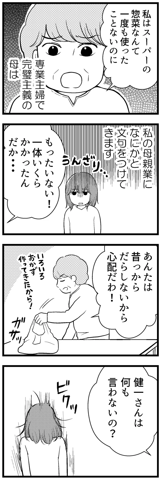 一体いくらかかったんだか…