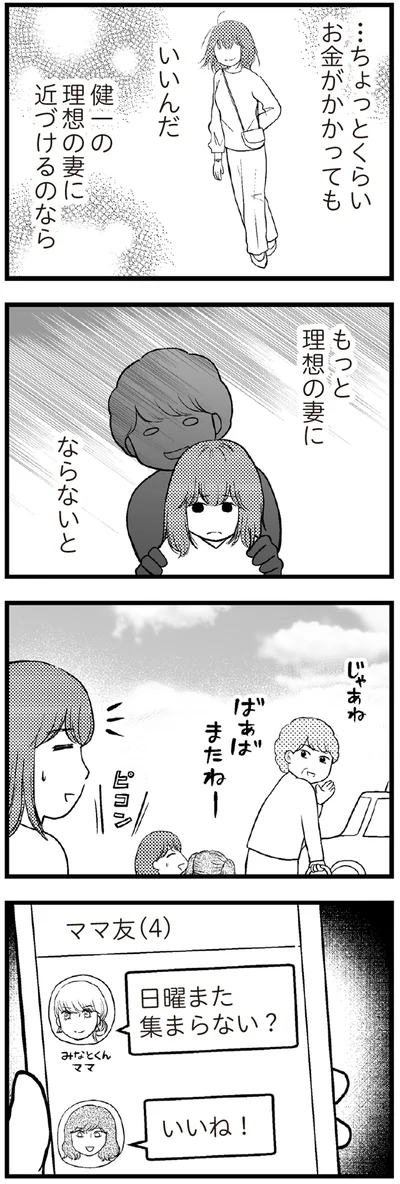 …ちょっとくらいお金がかかってもいいんだ