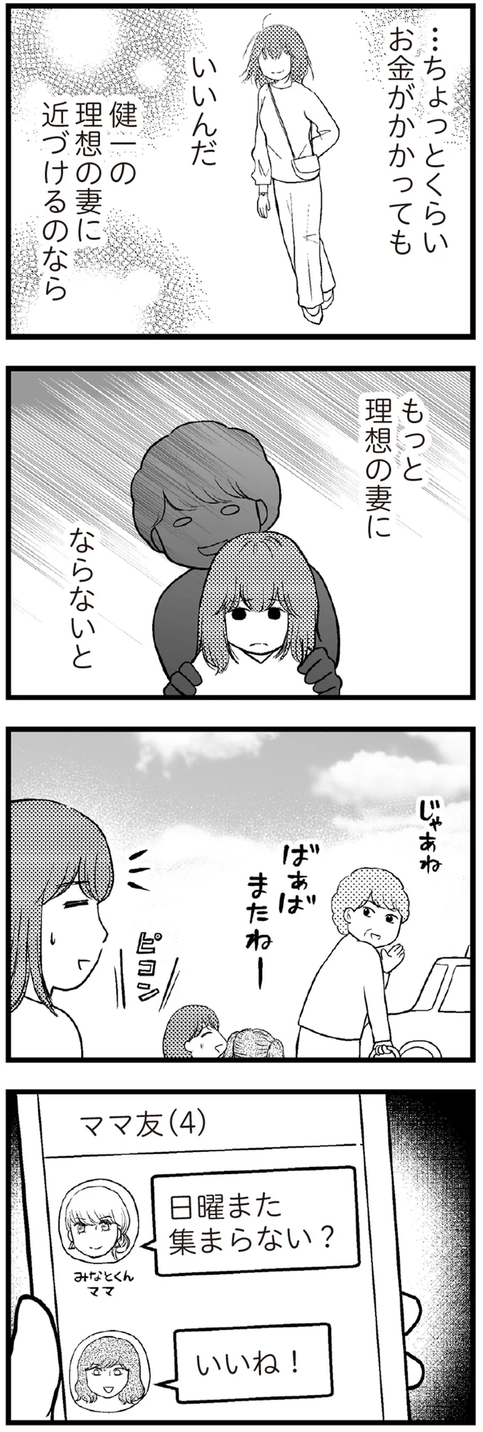 …ちょっとくらいお金がかかってもいいんだ