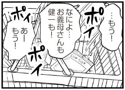 あーもう！