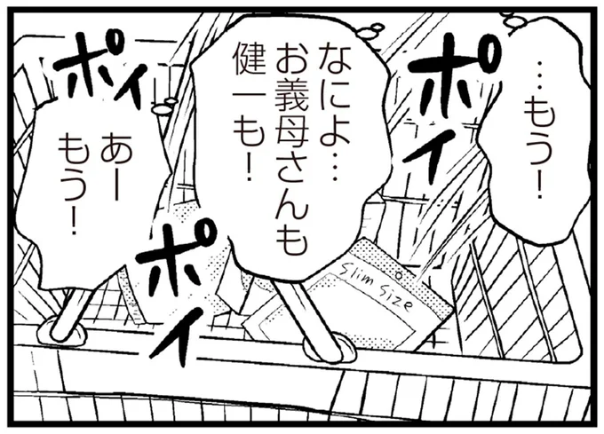 あーもう!