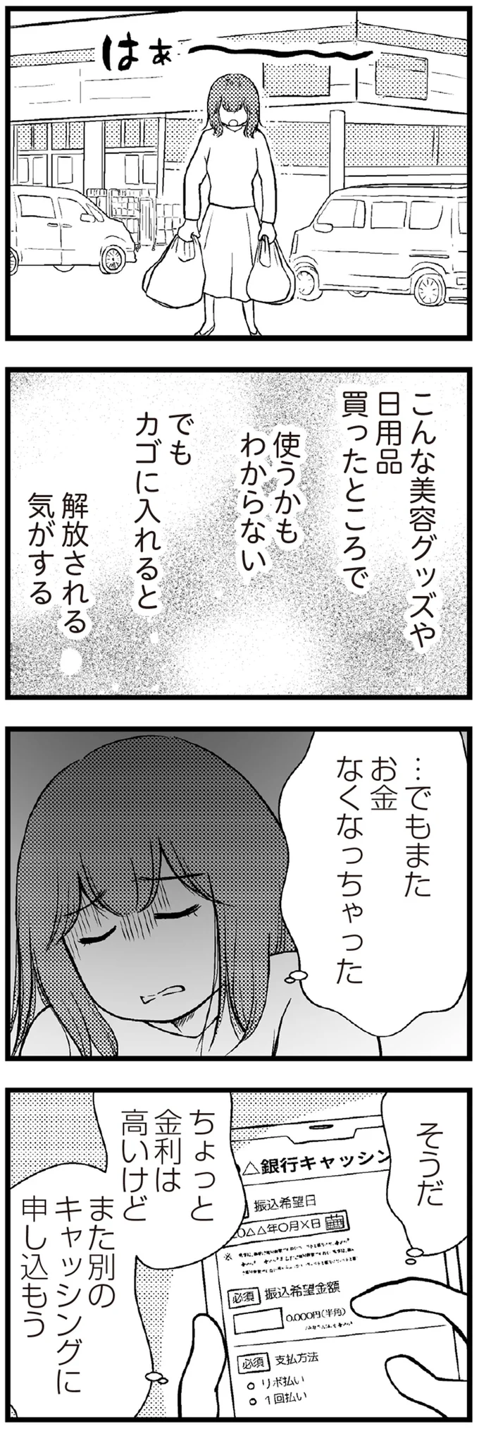 お金なくなっちゃった