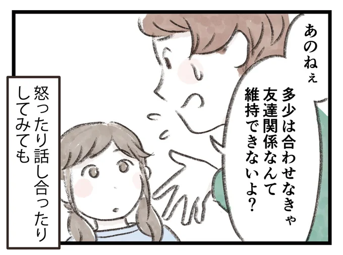 怒ったり話し合ったりしてみても